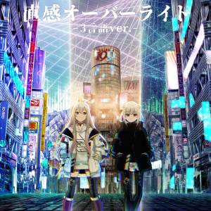 Cover art for『Tacitly - HEART OVERWRITE (3 Languages Ver.)』from the release『HEART OVERWRITE (3 Languages Ver.)』