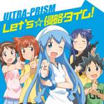 Cover art for『ULTRA-PRISM - Let's☆侵略タイム！』from the release『Let's☆Shinryaku Time!
