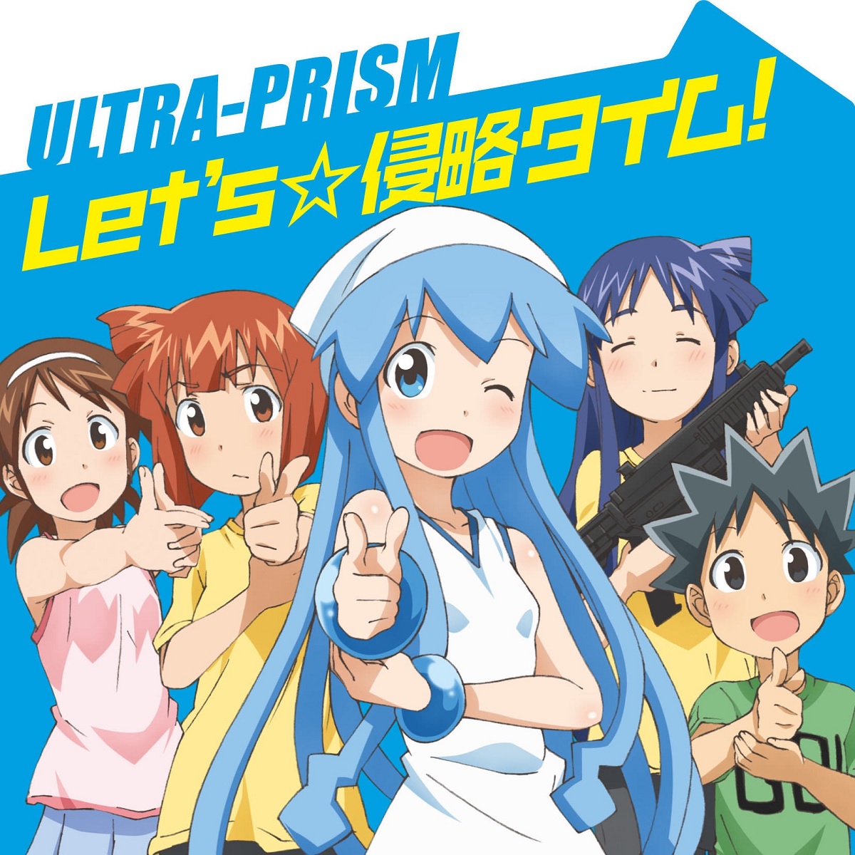 『ULTRA-PRISM - Let's☆侵略タイム！』収録の『Let's☆侵略タイム!』ジャケット