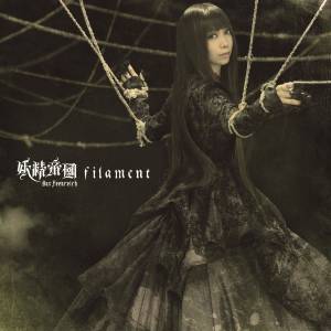 Cover art for『Yousei Teikoku - filament』from the release『filament』