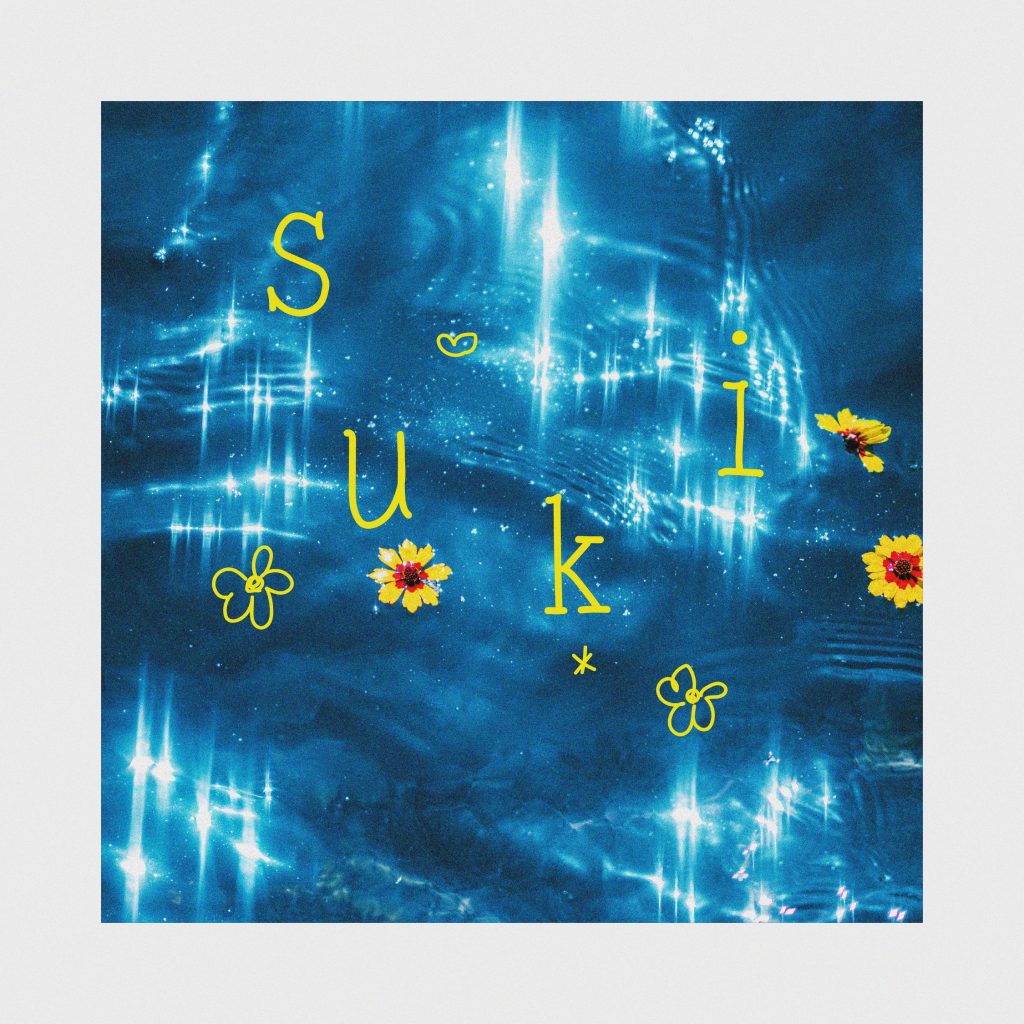 Cover art for『eill - Suki』from the release『Suki』