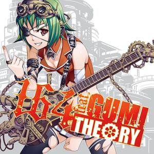 『164 - 天ノ弱』収録の『THEORY -164 feat.GUMI-』ジャケット