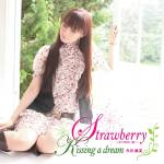 Cover art for『Asami Imai - Strawberry ～甘く切ない涙～』from the release『Strawberry ~Amaku Setsunai Namida~ / Kissing a dream