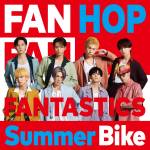 『FANTASTICS - Summer Bike』収録の『Summer Bike』ジャケット