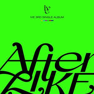 『IVE - After LIKE』収録の『After LIKE』ジャケット
