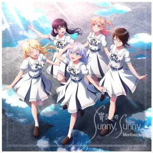 Cover art for『Morfonica - One step at a time』from the release『Yorube no Sunny, Sunny』