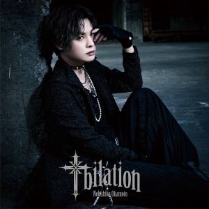 『岡本信彦 - KING』収録の『十bilation (Incomplete Edition)』ジャケット