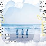 Cover art for『Nornis - あの夏のいつかは』from the release『Ano Natsu no Itsuka wa