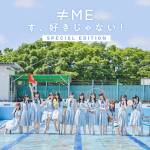 『≠ME - す、好きじゃない！』収録の『す、好きじゃない！』ジャケット