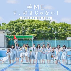 Cover art for『≠ME - Summer Chocolate』from the release『Su, Suki Janai!』