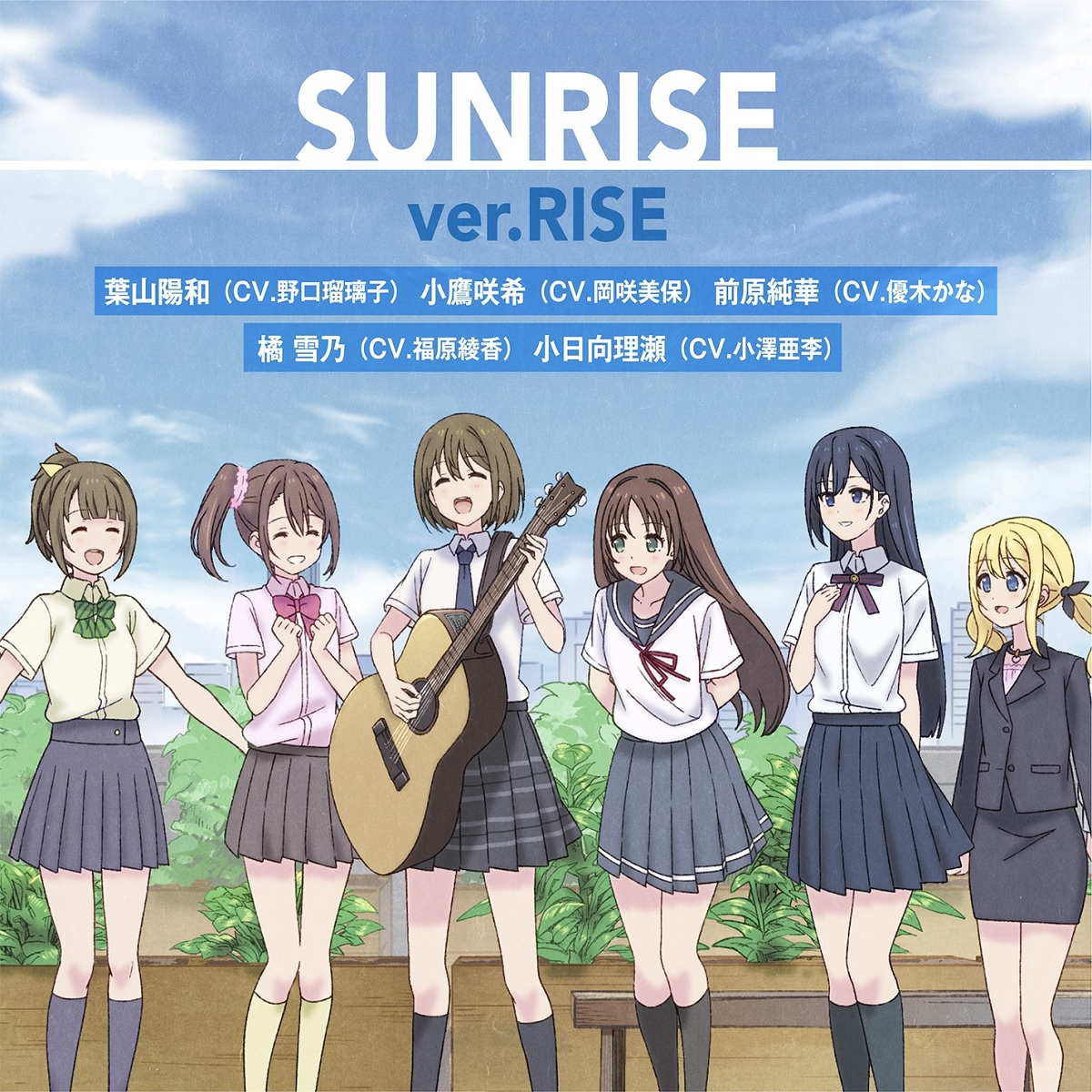 『RISE - SUNRISE (ver.RISE)』収録の『SUNRISE (ver.RISE)』ジャケット