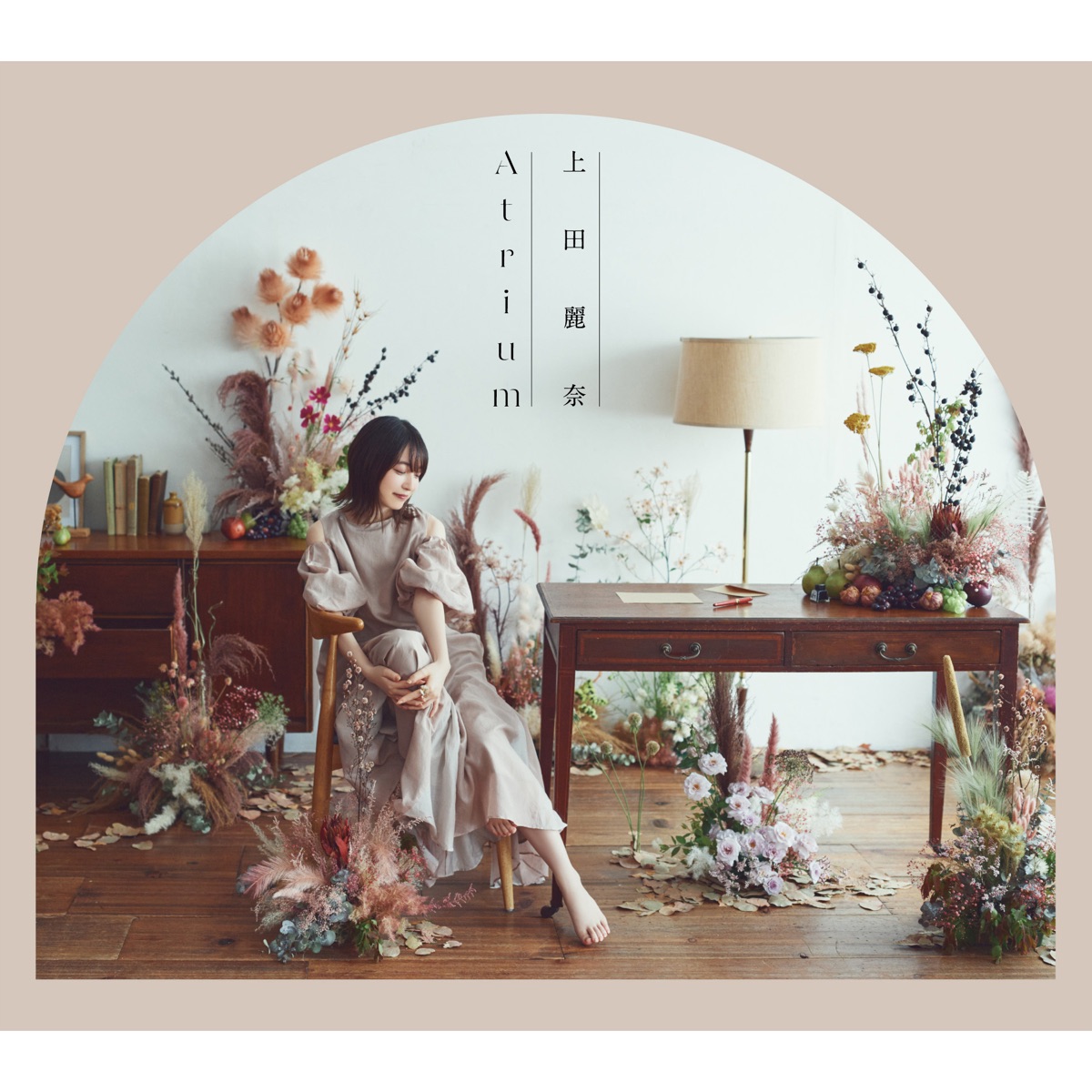 『上田麗奈 - とっておきの便箋』収録の『Atrium』ジャケット
