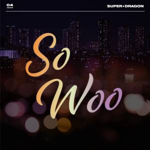 『SUPER★DRAGON - So Woo』収録の『So Woo』ジャケット