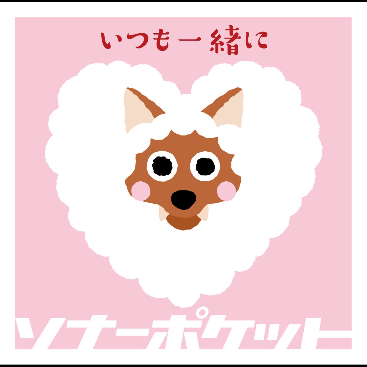 Sonar Pocket Hanabi Lyrics Lyrical Nonsense