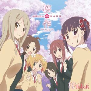Cover art for『SAKURA*TRICK - Sakura Sweet Kiss』from the release『TV Anime 