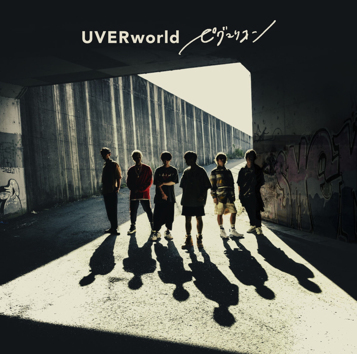 『UVERworld - BVCK』収録の『ピグマリオン』ジャケット