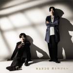 Cover art for『WANDS - Ai wo Sakebitai』from the release『Ai wo Sakebitai』