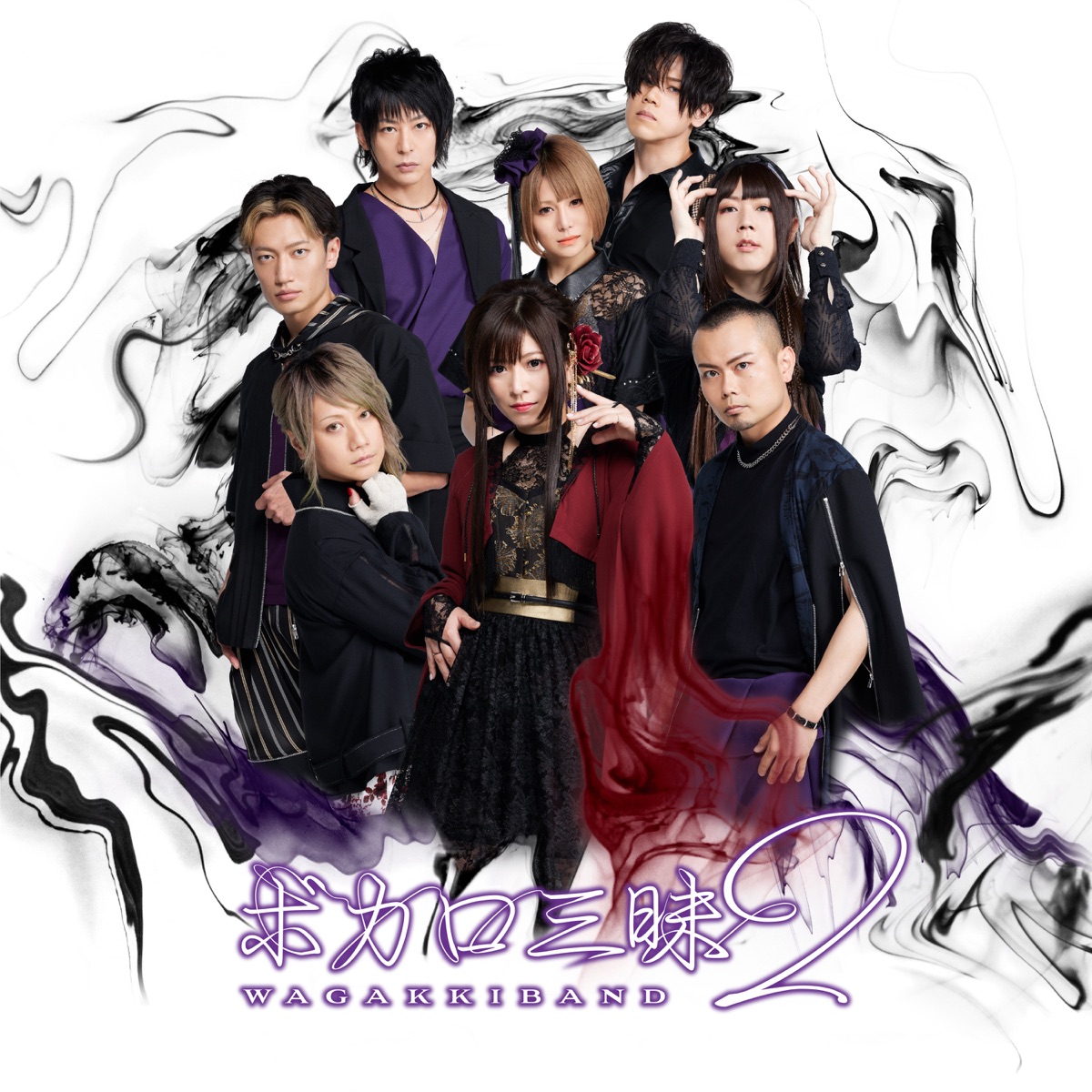 Cover art for『Wagakki Band - Akahitoha』from the release『Vocalo Zanmai 2』