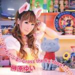 『榊原ゆい - にゃんだふる！』収録の『にゃんだふる! / Cross the Rainbow』ジャケット