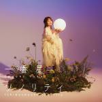 Cover art for『Yuka Iguchi - Tokenai Mahou』from the release『Ichibanboshi Sonority』