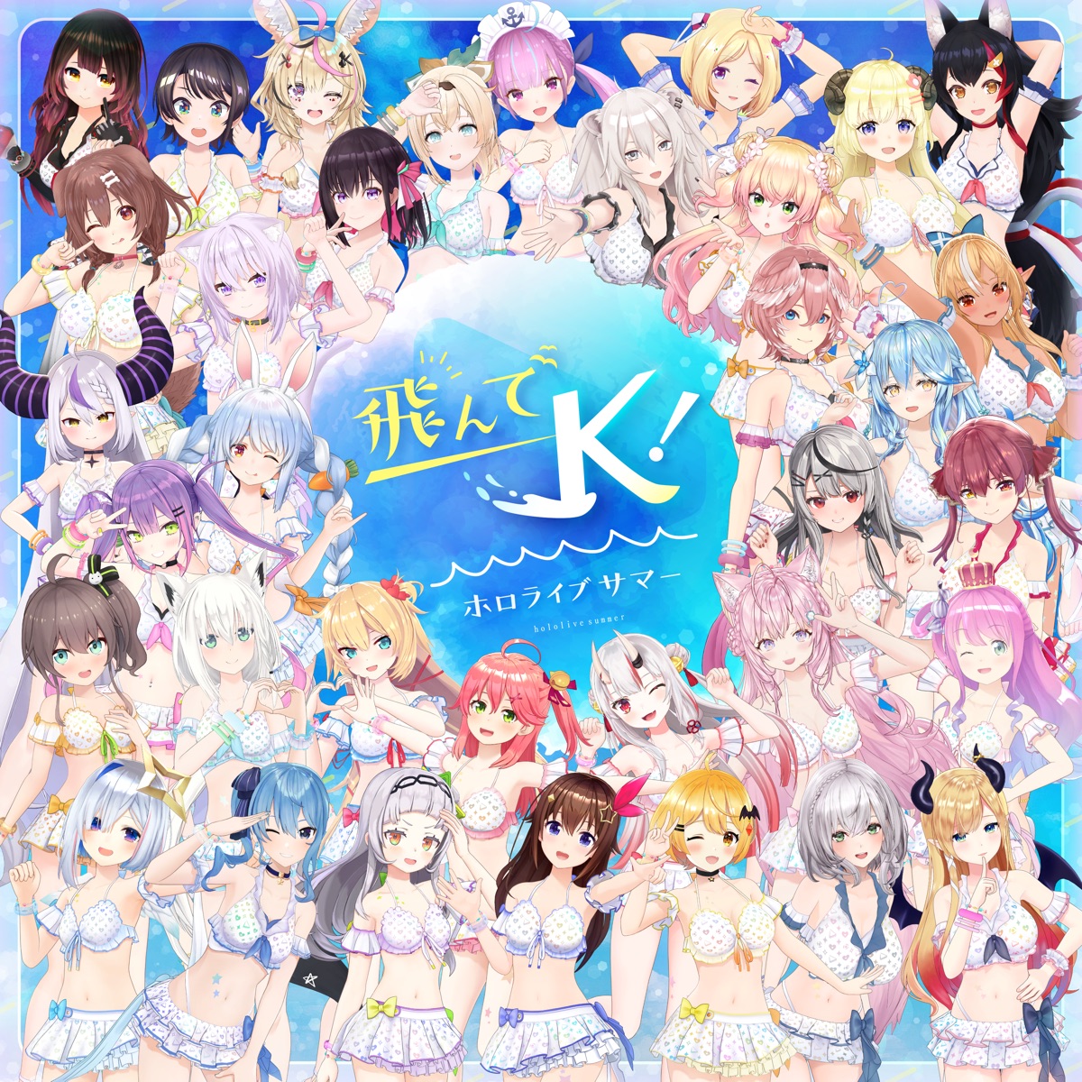 Cover art for『hololive IDOL PROJECT - 飛んでK！ホロライブサマー』from the release『Tonde K! hololive summer