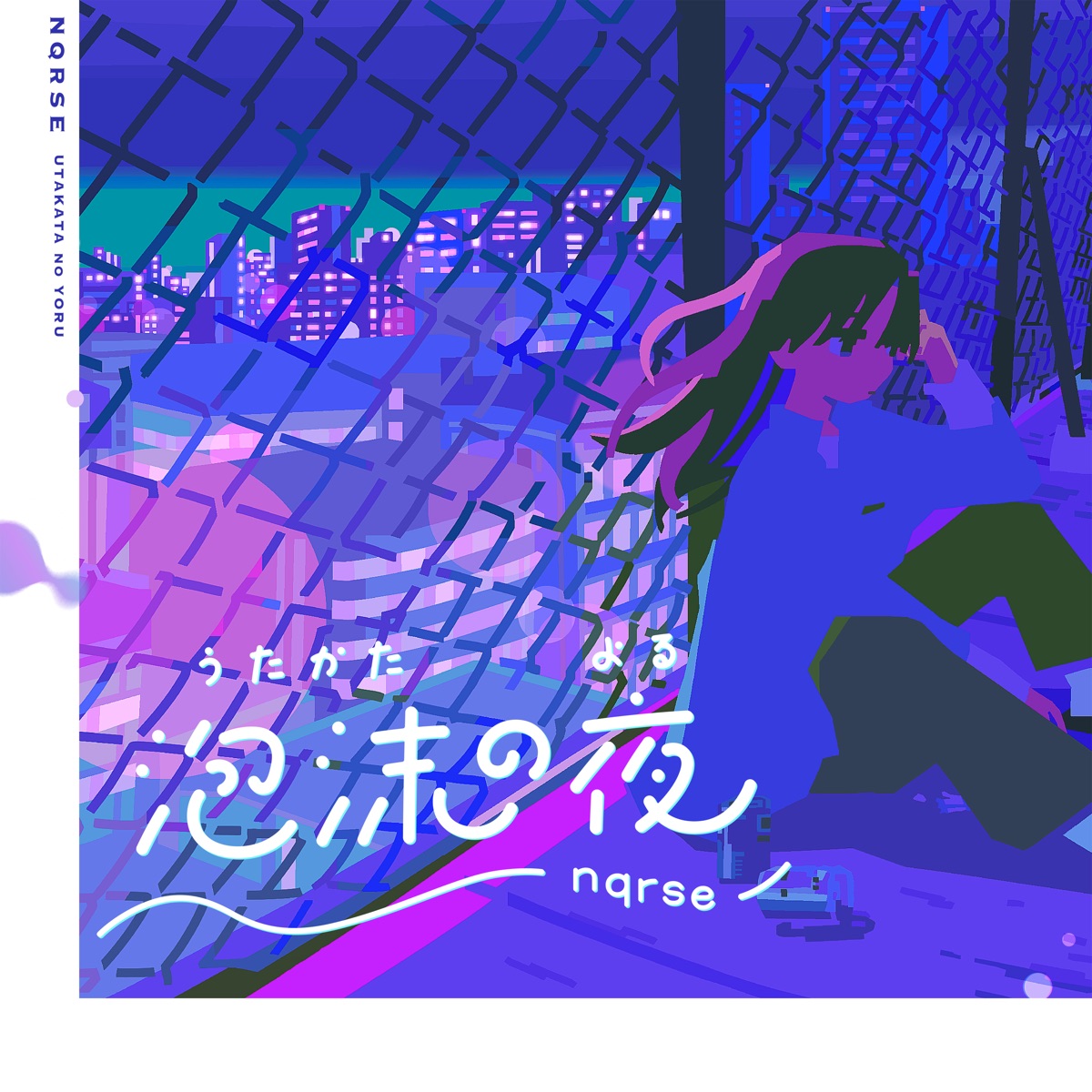 Cover art for『nqrse - Utakata no Yoru』from the release『Utakata no Yoru』