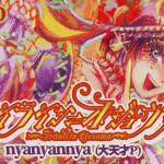 Cover art for『nyanyannya - フロイライン＝オジョウサマ』from the release『Fräulein = Ojousama