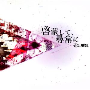 Cover art for『sokoninaru - bad blood』from the release『Keimou Shite, Jinjou ni』