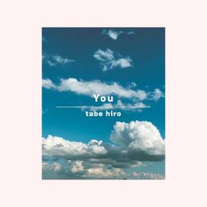 『多部大 - You』収録の『You』ジャケット