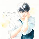 『the shes gone - 陽だまり』収録の『陽だまり』ジャケット