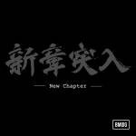 Cover art for『BMSG ALLSTARS - New Chapter』from the release『New Chapter