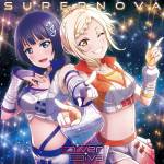 『DiverDiva - Love Triangle』収録の『SUPER NOVA』ジャケット