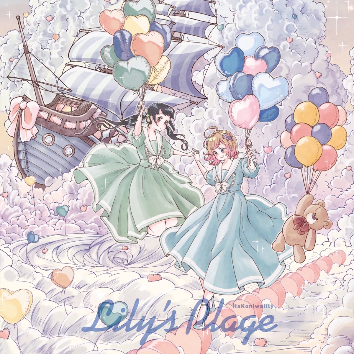 Cover art for『HaKoniwaLily - Kimi no Ichiban ni Naritai no!』from the release『Lily's Plage』