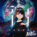 Cover art for『Harusaruhi - テラ』from the release『Terra