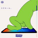 『I Don't Like Mondays. - スクロール。(Arranged by tofubeats)』収録の『スクロール。』ジャケット