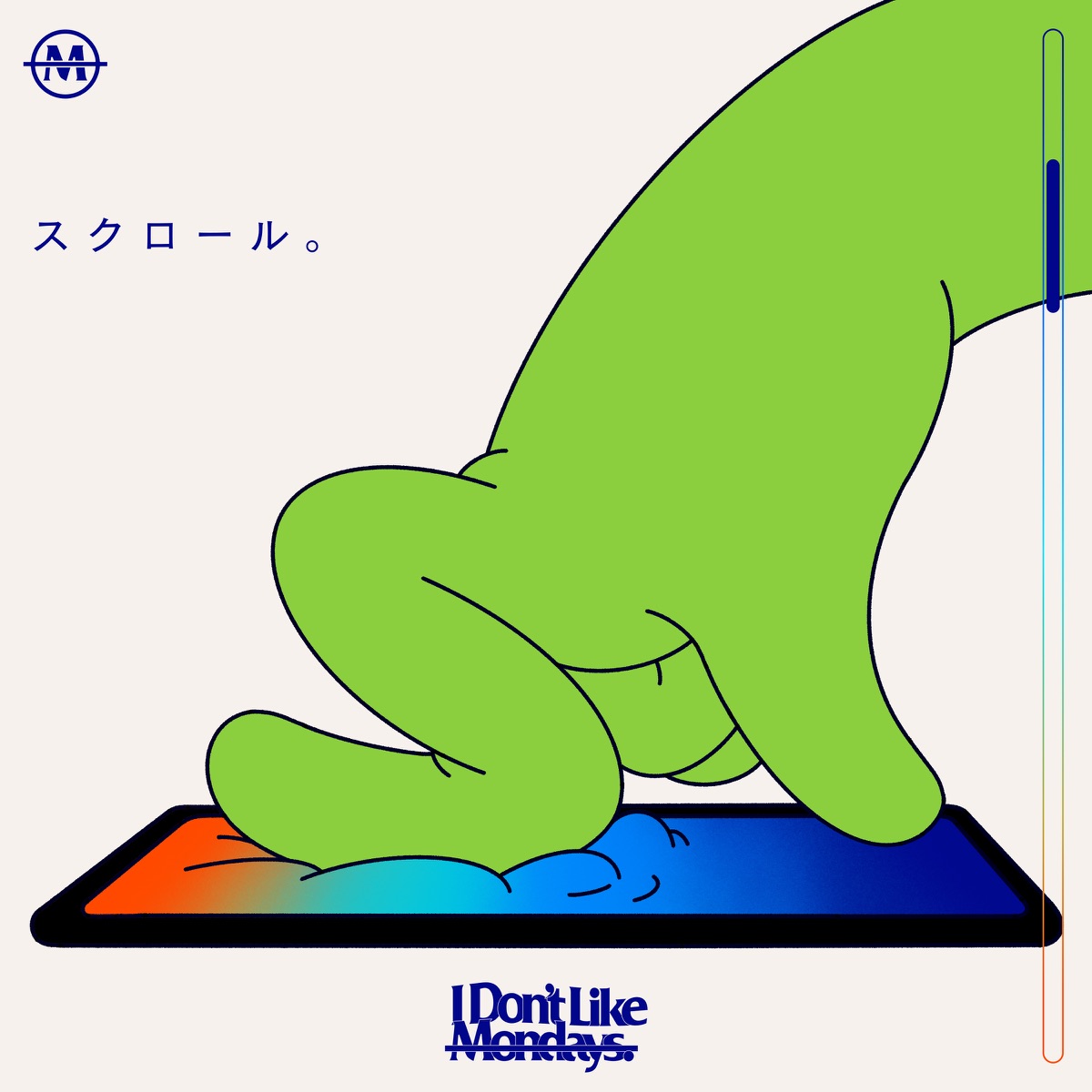 Cover art for『I Don't Like Mondays. - スクロール。(Arranged by tofubeats)』from the release『Scroll.