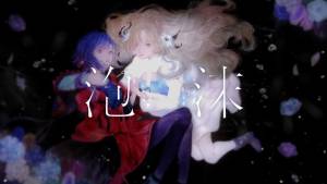 Cover art for『Isekaijoucho x RIM - Utakata』from the release『Utakata』