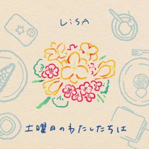 Cover art for『LiSA - Saturdays with you』from the release『Saturdays with you』
