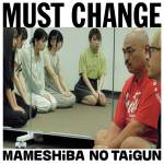 Cover art for『MAMESHiBA NO TAiGUN - MUST CHANGE』from the release『MUST CHANGE』