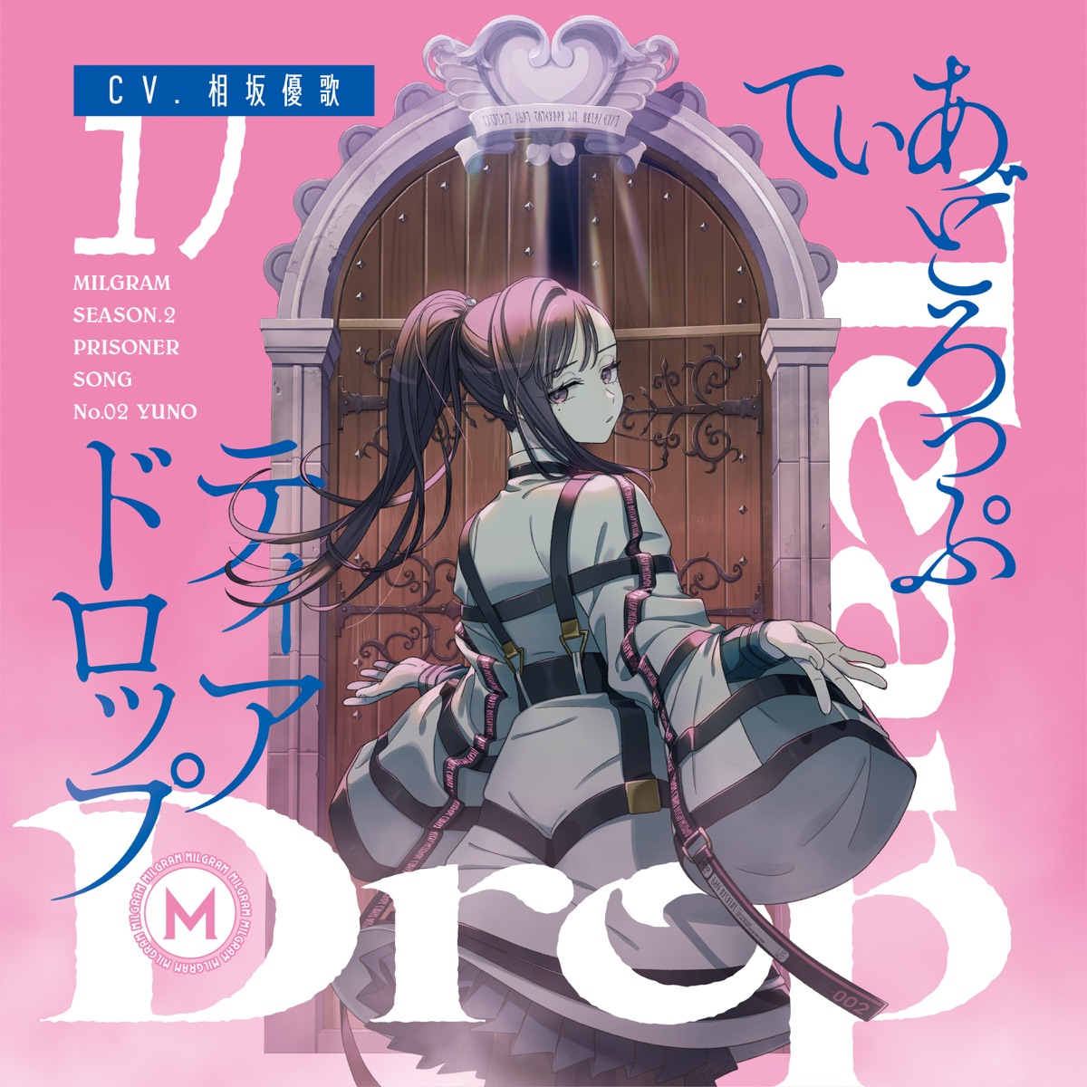 『MILGRAM ユノ(相坂優歌) - Tear Drop』収録の『Tear Drop』ジャケット