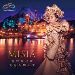 『MISIA - 君の願いが世界を輝かす』収録の『君の願いが世界を輝かす』ジャケット