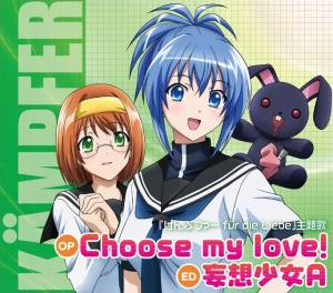 Cover art for『Akane Mishima (Yui Horie) & Seppuku Kuro Usagi (Yukari Tamura) - Mousou Shoujo A』from the release『Choose my love! / Mousou Shoujo A』