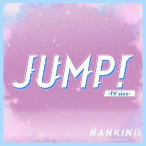 『なんキニ！ - JUMP!』収録の『JUMP!』ジャケット