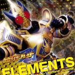 『RIDER CHIPS Featuring Ricky - ELEMENTS』収録の『ELEMENTS』ジャケット