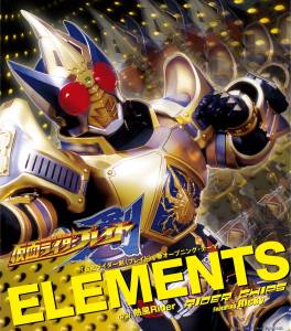 『RIDER CHIPS Featuring Ricky - ELEMENTS』収録の『ELEMENTS』ジャケット