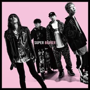『SUPER BEAVER - ひたむき』収録の『ひたむき』ジャケット