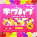 『THE SUPER FRUIT - チグハグ』収録の『チグハグ』ジャケット