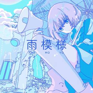 Cover art for『TUYU - Overcast Skies』from the release『Overcast Skies』
