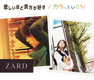 Cover art for『ZARD - Kanashii Hodo Anata ga Suki』from the release『Kanashii Hodo Anata ga Suki / Karatto Ikou!』