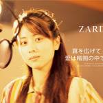 『ZARD - 愛は暗闇の中で』収録の『翼を広げて / 愛は暗闇の中で』ジャケット